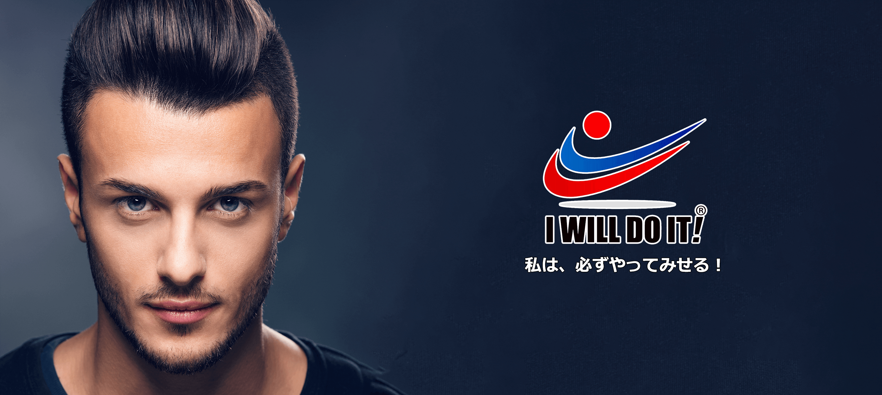 アパレル・登録商標『I WILL DO IT!』